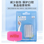 涑爽正畸護(hù)理套裝正畸矯正牙齒專(zhuān)用牙膏牙刷牙縫細(xì)刷保護(hù)蠟收納盒 精品薄荷+草莓