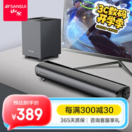 山水（SANSUI） P300無(wú)線藍(lán)牙音箱大音量復(fù)古桌面小音響便攜式電腦音響重低音炮家用客廳播放器帶鬧鐘 91S【電競(jìng)旗艦版】