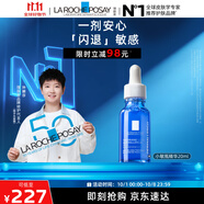 理膚泉【孫穎莎推薦】小敏瓶精華20ml 舒緩修護補水保濕護膚品中秋禮品