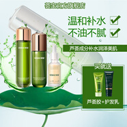 薈寶官方護膚品套裝蘆薈美肌多護水乳面霜洗面奶男女平價禮物 【滋養(yǎng)】水+乳+熬夜精華