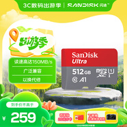 閃迪（SanDisk）512GB TF（MicroSD）內(nèi)存卡 A1 U1 C10 至尊高速移動版存儲卡 讀速150MB/s 手機(jī)平板游戲機(jī)內(nèi)存卡