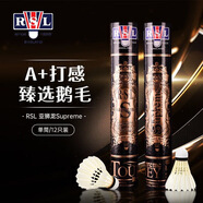 亞獅龍（RSL）7號羽毛球正品專(zhuān)業(yè)訓練耐打飛行穩定6號5號U球S球C球77速 SUPRE球 1筒 77速