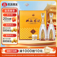 雙溝珍寶坊君坊 41.8度(500ml+20ml)*2瓶 禮盒 濃香型白酒 佳節(jié)送禮