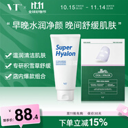 VT玻尿酸潔面二代修護(hù)面膜補(bǔ)水套組