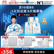 理膚泉【孫穎莎推薦】B5面膜PRO10片套裝補水保濕修護護膚品11.11搶先購