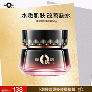 片仔癀（PIEN TZE HUANG）皇后牌凈妍煥采系列水乳精華液面霜眼霜補水保濕生日禮物 凈妍亮白煥顏霜50g