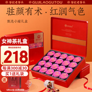 老谷頭紅參阿膠女神茶禮盒玫瑰花茶養(yǎng)生茶女紅棗枸杞桂圓茶中秋禮品禮盒