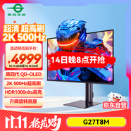 泰坦軍團26.5英寸 四代QD-OLED 2K 500Hz 0.03ms TrueBlack500 原生10Bit 防炫光專業(yè)電競調(diào)校顯示器G27T8M