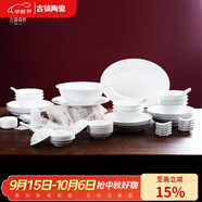 古鎮(zhèn)陶瓷景德鎮(zhèn)高白瓷餐具套裝高溫陶瓷器碗碟套裝白玲瓏瓷碗 年年有余 白玲瓏 年年有余 56頭餐具套裝