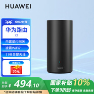 華為路由器X1Pro凌霄WiFi7星閃網(wǎng)關(guān)5G雙頻3600M千兆無(wú)線(xiàn)穿墻王靈犀天線(xiàn)信號放大器增強2.5g路由器 MT33 華為路由器X1【雙2.5G口+WiFi7】 JD電競官方店