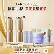 蘭芝致美緊顏三重凝萃視黃醇精華露20ml*2生日禮物送女友