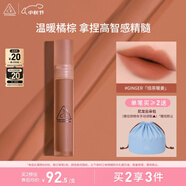 3CE水霧唇露姜糖色GINGER焙茶暖姜唇釉口紅唇膏啞光生日禮物中秋