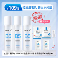 溫博士B5爽膚水收縮毛孔控油平閉口補水保濕舒緩男女士精華水化妝水3瓶