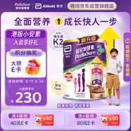 雅培港版小安素保兒加營(yíng)素兒童成長(cháng)營(yíng)養奶粉朱古力味3-10歲850g