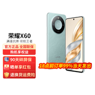 榮耀X60 新品5G手機(jī) 國(guó)家補(bǔ)貼 海湖青 8GB+256GB【18點(diǎn)前下單當(dāng)天發(fā)出】 殼膜套裝