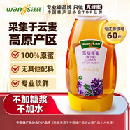 汪氏（wangs）蜂蜜 雪脂蓮蜜465g 花少好營(yíng)養0添加孕婦可吃 早餐牛奶麥片伴侶
