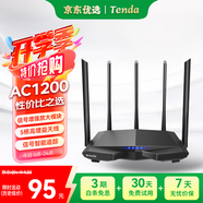 Tenda騰達(dá)路由器 AC7 1200M 穿墻增強(qiáng)型 無(wú)線路由器 家用5G雙頻 智能游戲路由 WiFi信號(hào)放大