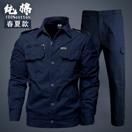臻道退役軍迷外套套裝男特戰(zhàn)兵正版作訓(xùn)服夏季軍綠色工作服軍訓(xùn)衣服裝 藏青色套裝(無(wú)標(biāo)款) 195(190-210斤)