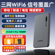 迅優(yōu)隨身wifi三網(wǎng)通免插卡移動網(wǎng)絡(luò)wifi6無線網(wǎng)卡便攜式高速4G無線wifi全國通用無限流量2025款5GXY 【超薄升級版】展銳強芯+wifi6Pro三網(wǎng)通