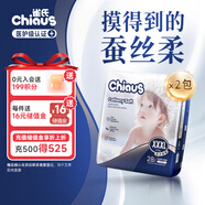 雀氏【奢柔升級(jí)】出口鉑金裝柔潤(rùn)金棉拉拉褲XXXL56片嬰兒尿褲尿不濕
