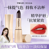 羅娜女神黑魔法不沾杯不掉色口紅女滋潤持久保濕不脫妝素顏顯白教師節禮物