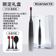 羅曼（ROAMAN） 電動(dòng)牙刷成人男女情侶套裝智能壓感聲波軟毛牙刷送朋友閨蜜顏值七夕節節日禮物T40小心機 小心機智能升級款HT30（墨霧黑）