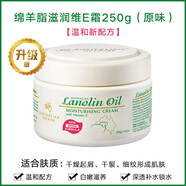 澳芝曼大罐250g全家用澳洲GM綿羊油潤膚霜面霜原裝進(jìn)口身體乳 原味綿羊油250g 花色