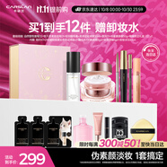 卡姿蘭（Carslan）彩妝套裝12件套禮盒化妝品全套新手偽素顏淡妝生日禮物生日禮物女