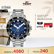 天梭（TISSOT）手表 海星系列男表 瑞士石英男士鋼帶腕表潛水表生日禮物