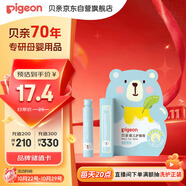 貝親（Pigeon） 嬰兒護(hù)唇膏 兒童唇膏 寶寶兒童潤唇膏 無香型 3g IA159