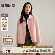 尚都比拉休閑翻領(lǐng)舒適保暖雙面呢外套大衣女款