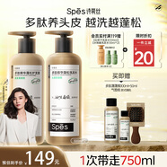 Spes詩裴絲多肽控油蓬松洗發(fā)水護發(fā)素去屑蓬蓬瓶男女洗護套裝300ml*2