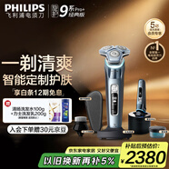 飛利浦（PHILIPS）電動剃須刀旋護9系Pro+經典版 革新水凝微膜科技 升級潔面刷無線清潔中心 生日禮物 送男友 送老公