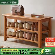 家逸實(shí)木換鞋凳鞋柜入戶門口一體家用鞋架穿鞋凳實(shí)木小凳子儲(chǔ)物板凳