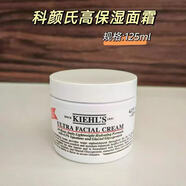 科顏氏（Kiehl's）高保濕面霜  淡斑精華 白泥面膜 緊盞花水 身體乳 男士三件套  科顏氏第三代高保濕面霜125ml
