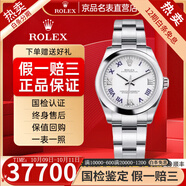 【二手99新】勞力士手表女表177200蠔式恒動系列31mm表徑女士自動機械二手鐘表腕表 177200白面羅馬字刻度