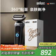博朗朱一龍同款剃須刀電動7系Pro整機(jī)德國進(jìn)口往復(fù)式刮胡刀多功能送老公男朋友生日禮物教師節(jié)禮物