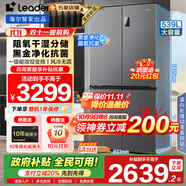 海爾冰箱出品560四開門十字門leader539升大容量一級能效雙變頻母嬰三擋變溫風(fēng)冷無霜阻氧干濕分儲 升級539升三擋變溫空間+黑金凈化抑菌+手機智控