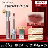 ZEESEA滋色霧感唇釉姿色口紅潤唇膏唇彩唇蜜裸妝 M02杏仁粉棕 生日禮物