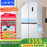 新飛（Frestec）418升凈味超薄對開四開多門風(fēng)冷無霜電冰箱變頻一級能效十字國家補(bǔ)貼20% BCD-418WK8CT
