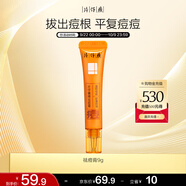 片仔癀祛痘膏第二代去痘根不反復舒緩9g