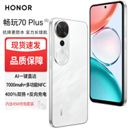 Hi novaPlay10T 新品5G全網(wǎng)通 AI手機 7000mAh大電池金標抗摔超強防水【華為Mate50】 大音量多功能NFC 玉龍雪-暢玩70Plus 12GB+256GB