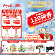 惠氏（Wyeth）啟賦藍(lán)鉆3段HMO親和人體幼兒配方奶粉三段新國標(biāo) 3段850g*2罐 【蘇州產(chǎn)】