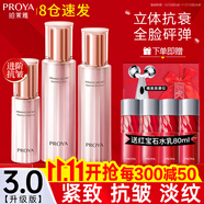 珀萊雅（PROYA）抗皺提拉套裝護(hù)膚品化妝品水乳套裝護(hù)膚禮盒官方旗艦款 6:【水乳精華】+抗皺中樣一套