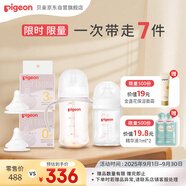 貝親（Pigeon）新生兒奶瓶奶嘴喂養(yǎng)套裝 省心4件套 覆蓋0-9個(gè)月