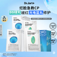 蒂佳婷（Dr.Jart）光電藍(lán)綠面膜25片(藍(lán)15+綠10) 補(bǔ)水保濕男女面膜 效期至26年4月