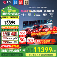 LG C5 電視2025年新品42/48/55/65/77/83英寸OLED屏幕智能游戲電視AI音畫調(diào)節(jié)薄4K高清電視【浙江】 65英寸 C5影音高刷低延遲】