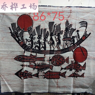 賽樂(lè )透扎染蠟染棉麻桌布貴州特色手繪蠟染畫(huà)植物染色民族風(fēng)居家客棧裝飾 年年有余之苗家打魚(yú)75*85