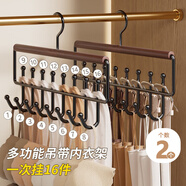 尚美德吊帶衣架內衣掛鉤收納架絲巾領(lǐng)帶胸罩衣掛多功能背心文胸晾衣架