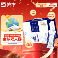 蒙牛特侖蘇純牛奶250ml*10盒 3.8g乳蛋白/100ml 精美送禮盒裝